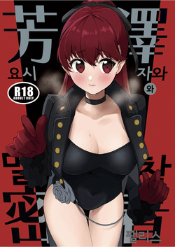 Full Censorship