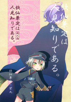 Touken Ranbu