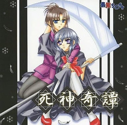 Shinigami Kitan