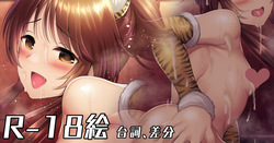 虎藍子に性的に捕食される絵 後編