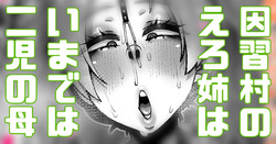 「大きくなったらまたおいで」そう言ってたので大人になって会いにいく