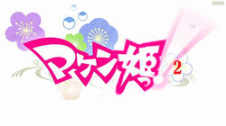 Maken-ki.