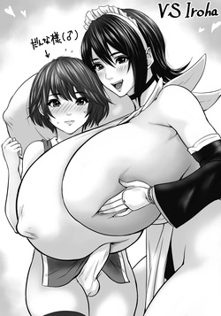 VSいろ
