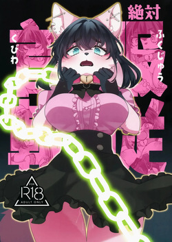 Zettai Fukujuu Kubiwa | 절대복종목걸이