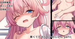 Hot Hoshino part1