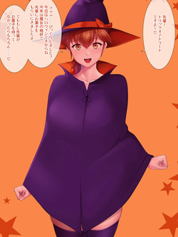 Kōhai-chan in harō~in