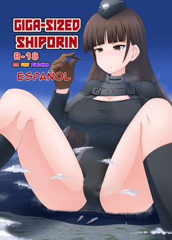Giga Shiporin