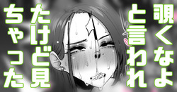 上司に部屋を覗くなと言われたがUSB忘れてたので届けた