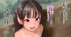 tōrigakari no o-isha-san ni sukuwareta hiyake h musume