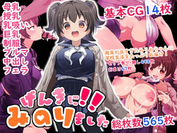 Genki ni ！！Minorimashita