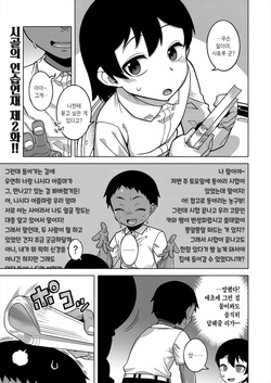 N Ken T Shi R Mura No Fuushu Ni Tsuite Ch.2 | N현 T시 R촌의 풍습에 관하여 2화