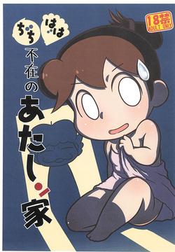 Echiko