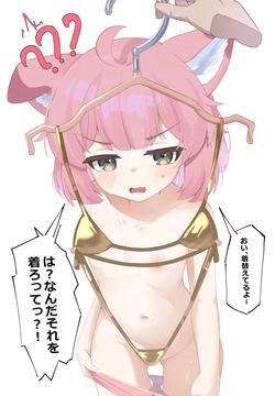 カット