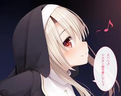 シスターイリヤに懺悔を