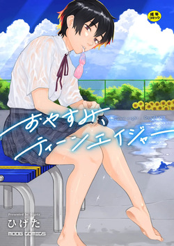 Oyasumi, Teenager - Good Night, Goodbye