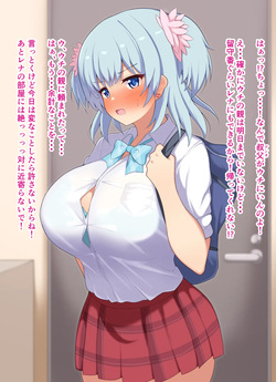 Rena-chan to Oji-san