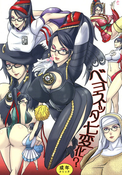 Bayonetta Seven Changes?