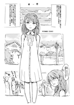 らくがき★