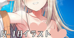 広とセミブルー