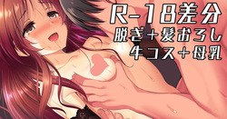 藍子とホテルで一晩中えっち