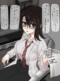 Hatsumei-bu no Tensai Buchou, Me no Mae Uwaki Ecchi