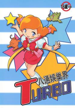 Hattsuu Gorakkai TURBO