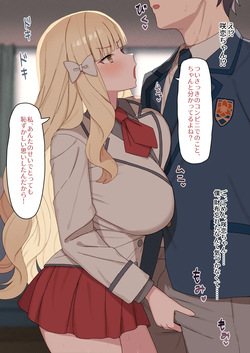仕返しする咲恋ちゃん