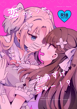 Megumi Fujishima