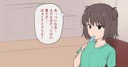 Kaiinu ni Shitsuke Kera Reta Onnanoko