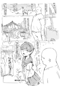 らくがき