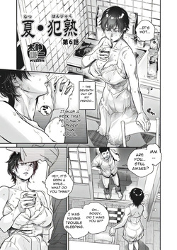 Natsu Hanjuku Ch.6
