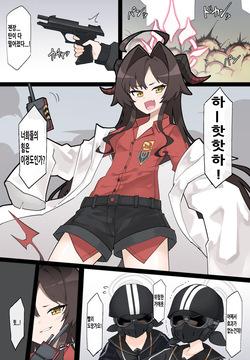 Rachirareru Kasumi Buchou | 납치당하는 카스미 부장