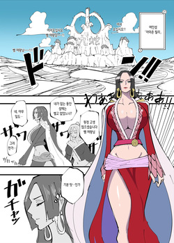 One Piece X Invincible Creepy Man 2 | 원피스 X 무적 극혐남 3