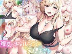 Shinyuuno gyarumamaga tenshisugiru