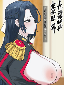 東〇舞希さんのアナル舐め♥