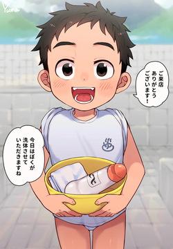 Ganbare Sansuke-kun