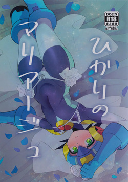 Megaman.exe