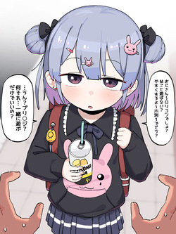 M-chan and the sketchy old man