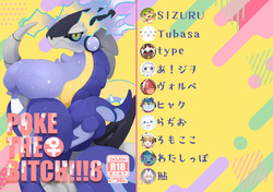 POKE THE BITCH!!! 8