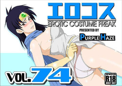 EroCos Vol. 74