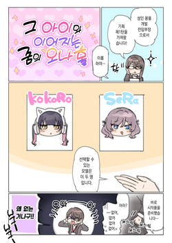 【Harami Mart kara Oshirase】Shin Adult Goods wo Kaihatsu Shimashita!