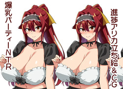 爆乳パーティーNTR進捗 210817