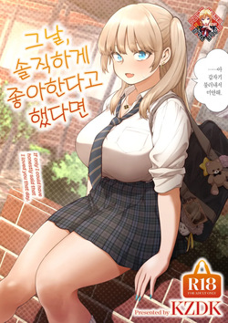 Ano Hi, Sunao ni Suki to Ieta nara | 그날, 솔직하게 좋아한다고 했다면