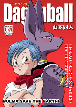 Bulma ga Chikyuu o Sukuu! | 부르마가 지구를 구한다!