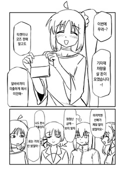Bocchi za Ro Manga