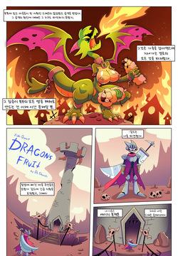 Dragon's Fruit | 드래곤의 과실
