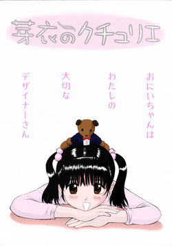 Mijuku na Kajitsu