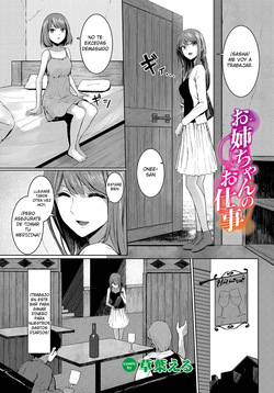 Onee-chan no Oshigoto｜El Trabajo de la Hermana Mayor