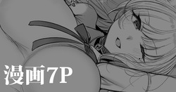 第17話：魔法少女ウィッシュスノーの正体