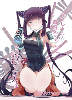 Yang Guifei